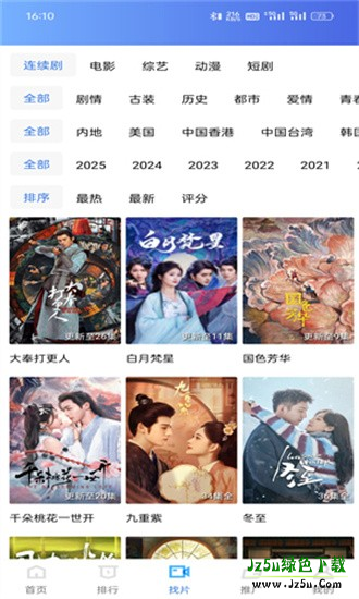 海洋视频app功能界面展示