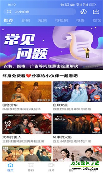 海洋视频app海量资源展示