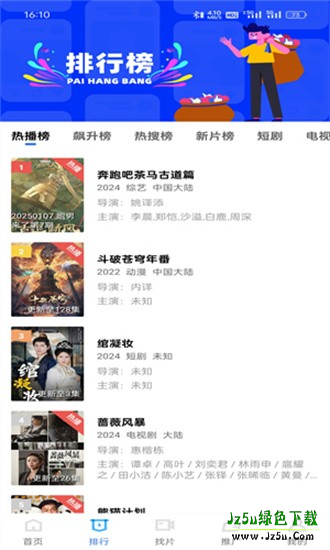 海洋视频app流畅播放展示