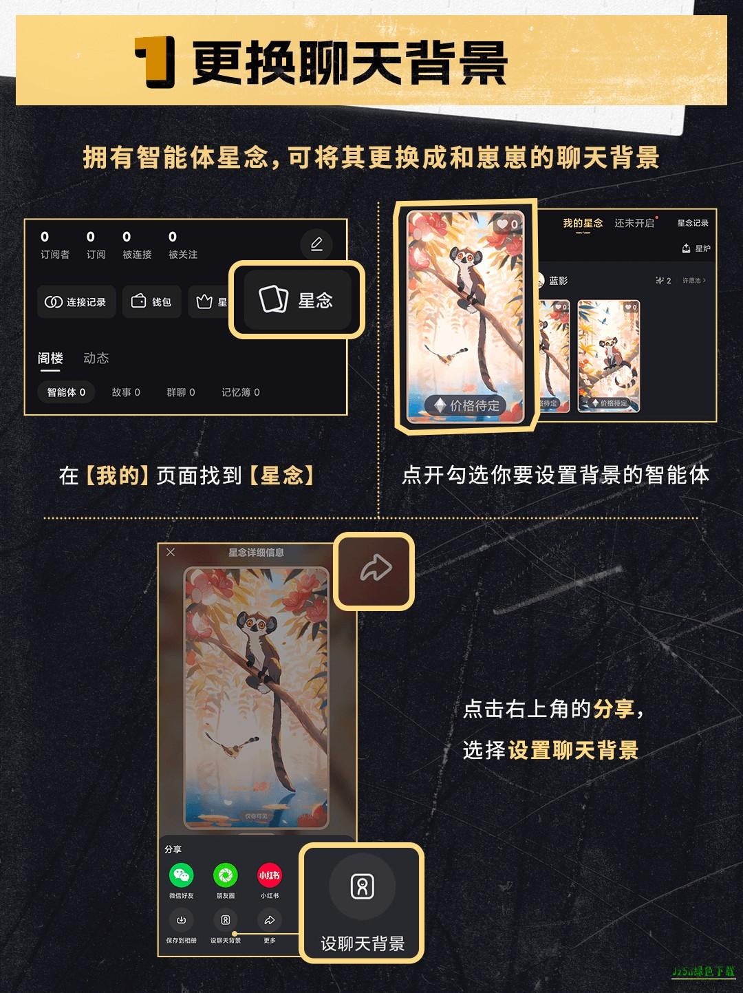 星野最新版本使用指南