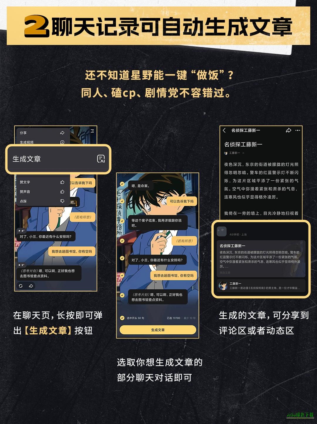 星野最新版本使用指南