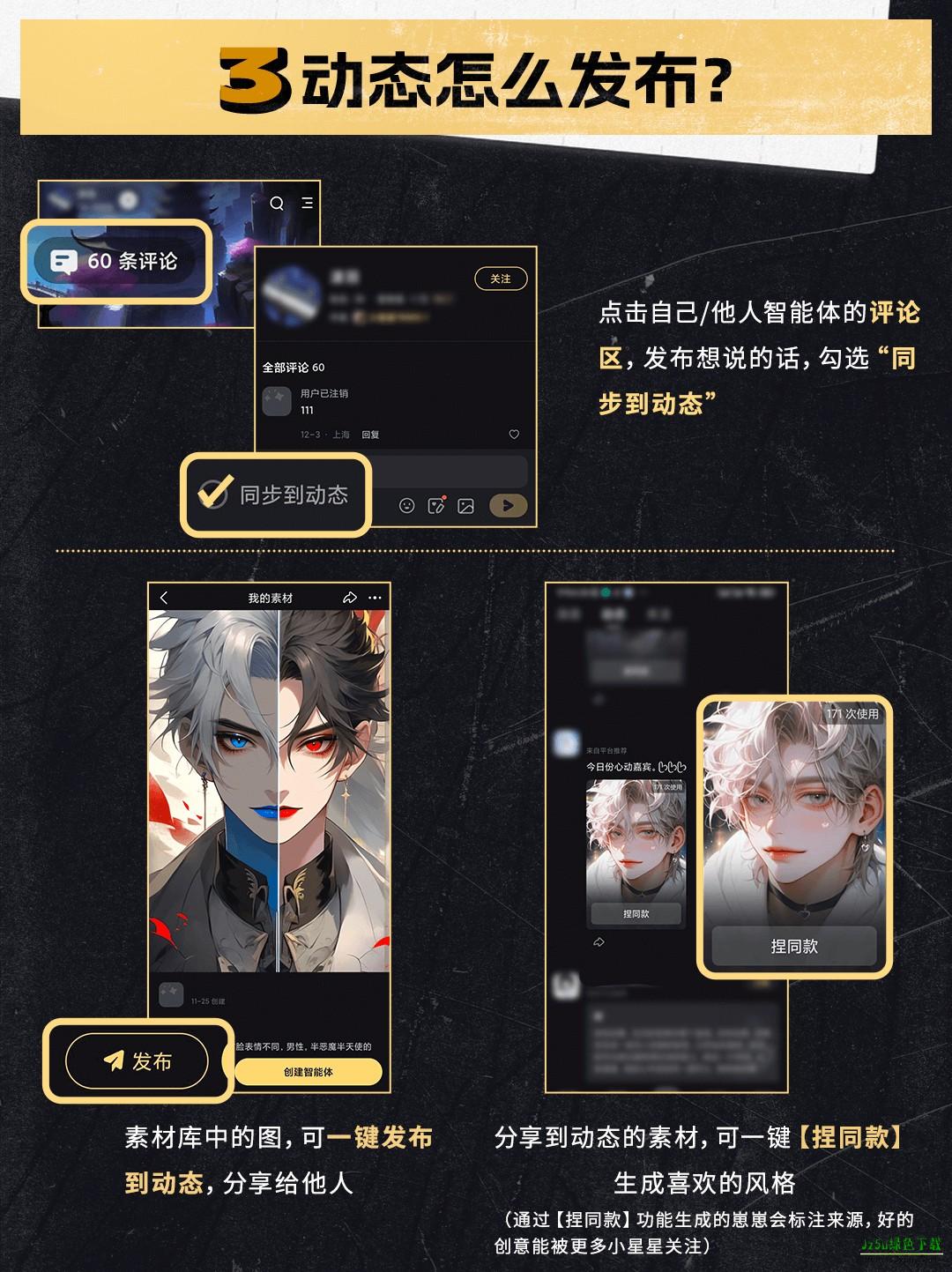 星野最新版本使用指南