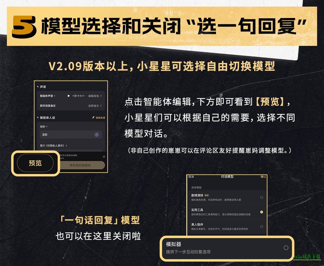 星野最新版本使用指南