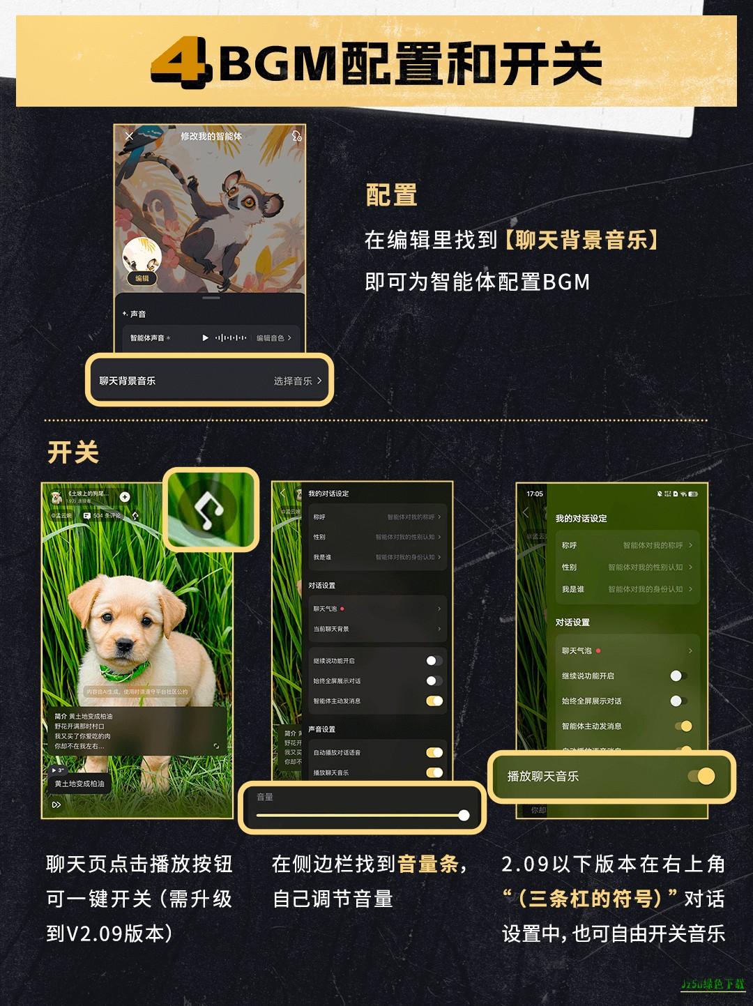 星野最新版本使用指南