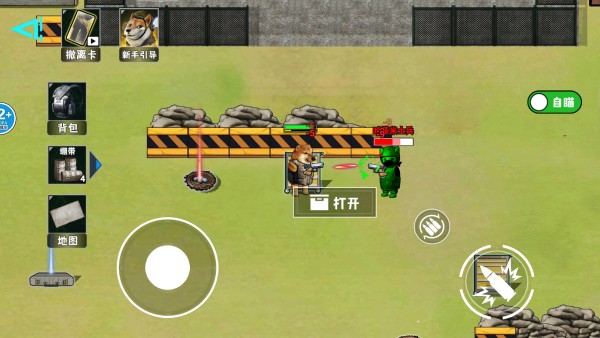 猫狗摸金行动截图