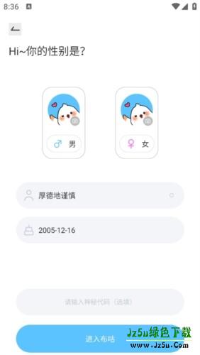 布咕派对最新版怎么登录3