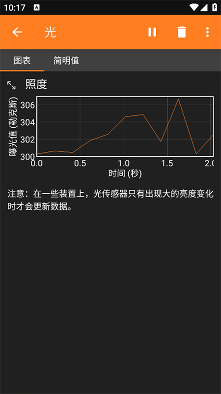 手机物理工坊截图