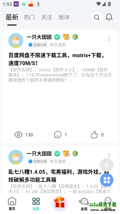 幻影社区亮点展示