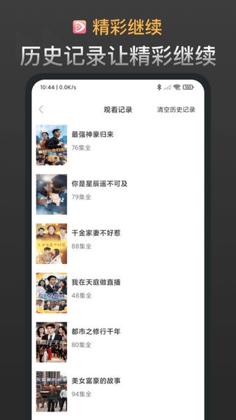 红苹果短剧手机版截图