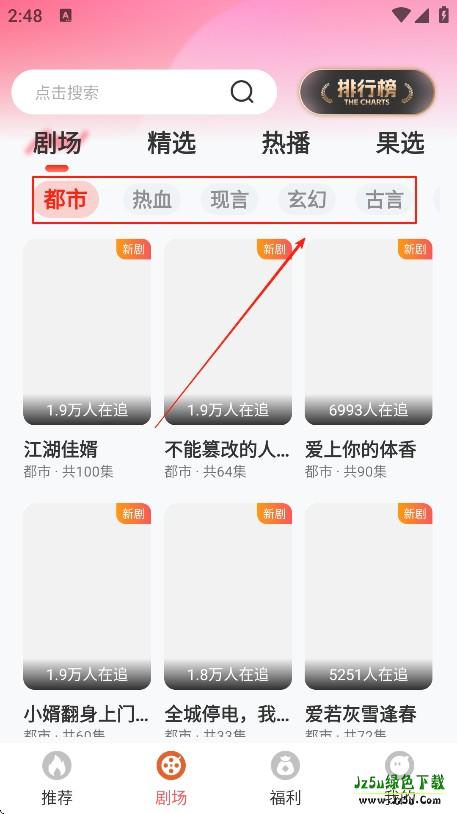 红苹果短剧下载手机版