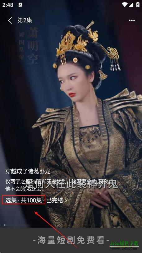 红苹果短剧下载手机版