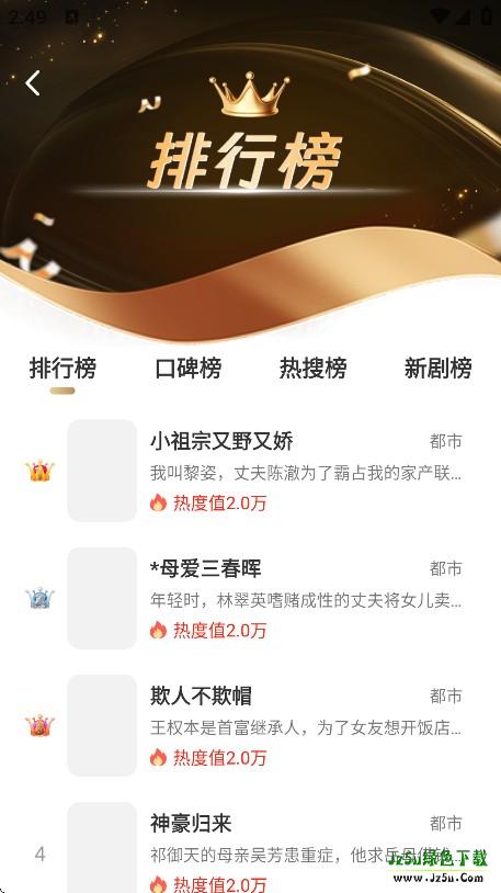 红苹果短剧下载手机版