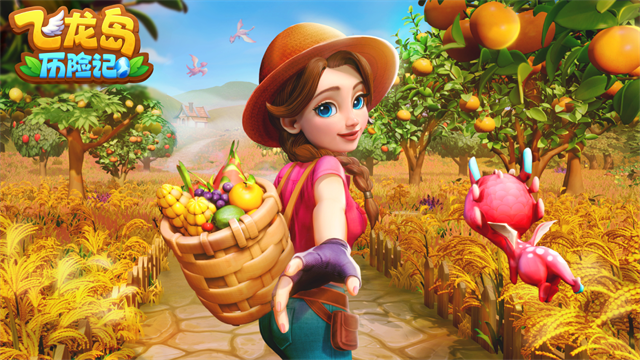 飞龙岛历险记截图5
