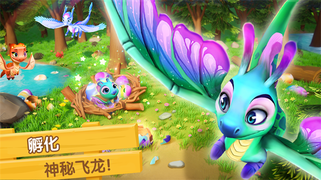 飞龙岛历险记截图1