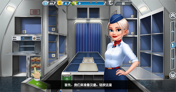 飞机大厨游戏