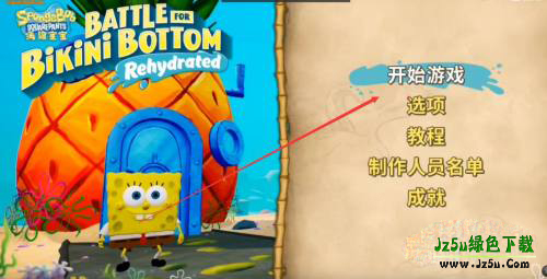 海绵宝宝比奇堡的冒险