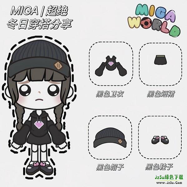 米加小镇世界手游穿搭推荐