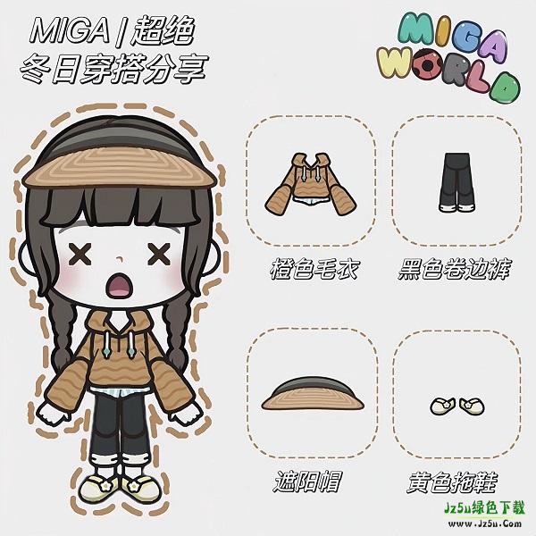 米加小镇世界手游穿搭推荐