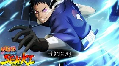 火影战记最新版