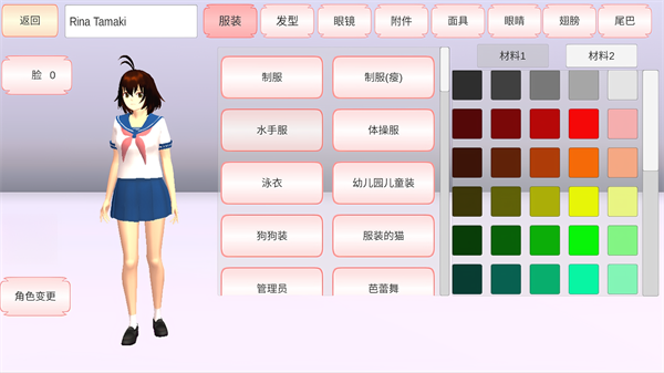 樱花校园模拟器截图3