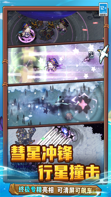 元气骑士前传官方版截图