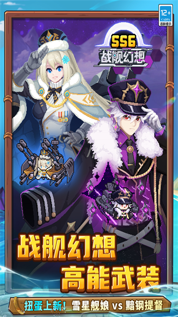 元气骑士前传官方版截图