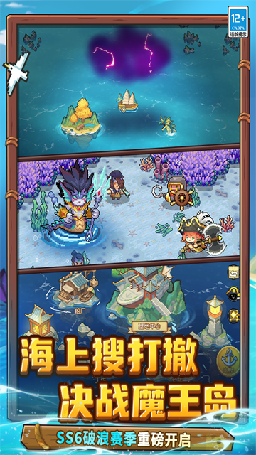 元气骑士前传官方版截图