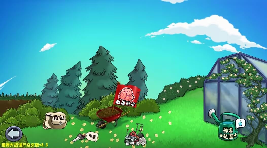 植物大战僵尸杂交版手机截图