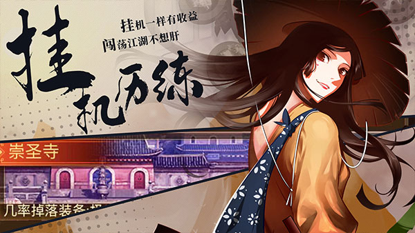 武林英雄传手游截图