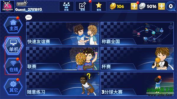 街头篮球联盟怎么玩