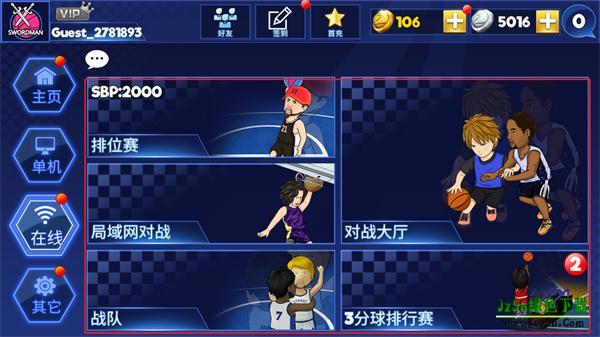 街头篮球联盟怎么玩