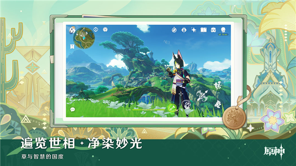 原神b服截图
