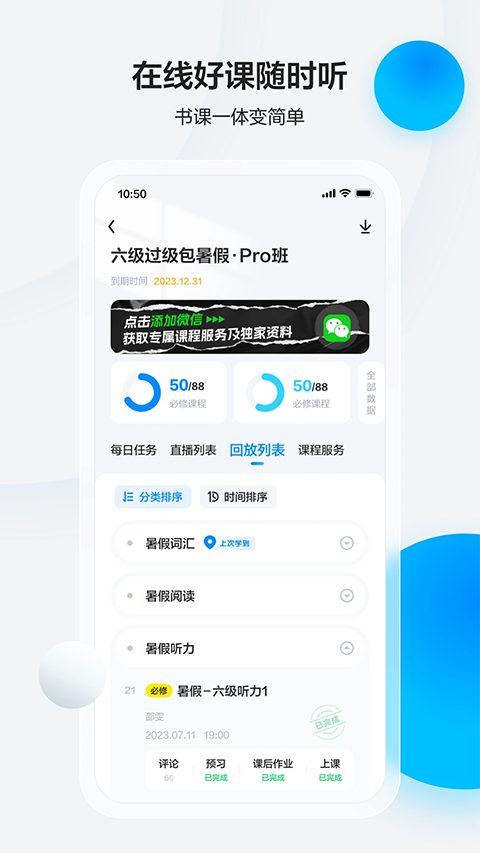 星火英语最新版截图