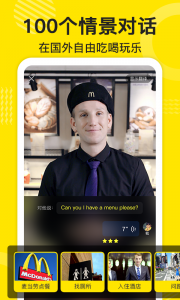 傻瓜英语app使用体验