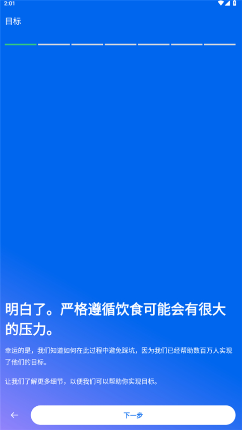 myfitnesspal官方版截图