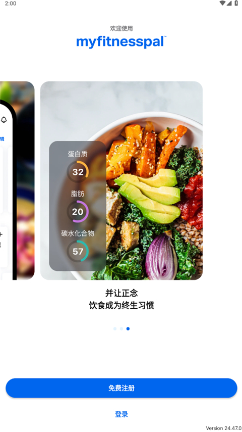 myfitnesspal官方版