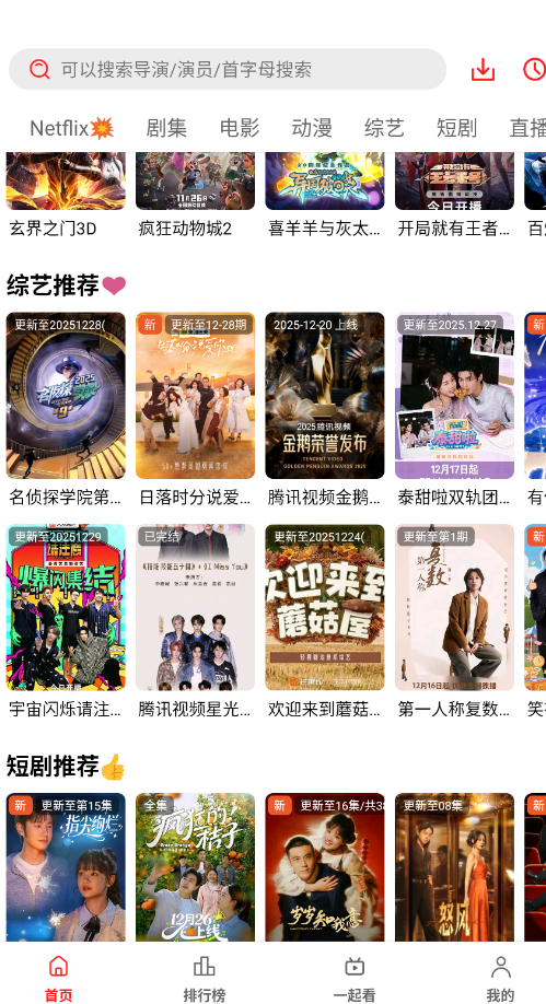 华谊影视免费版截图