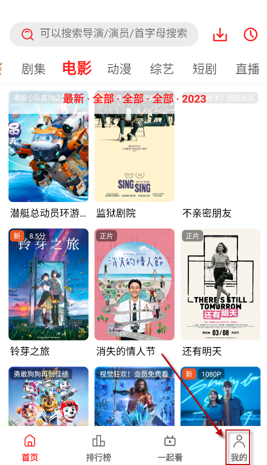 华谊影视免费版