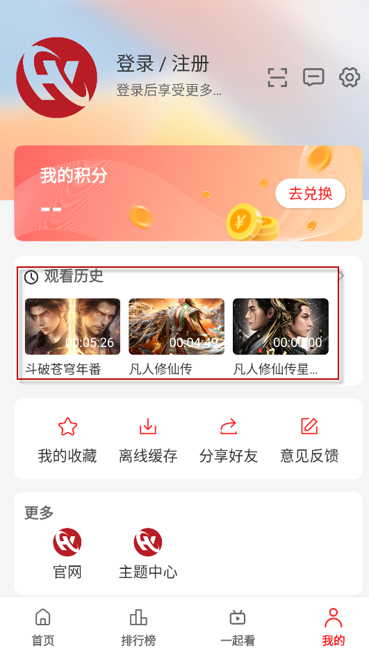 华谊影视免费版