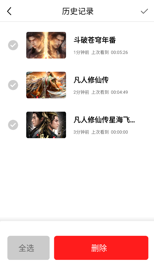 华谊影视免费版