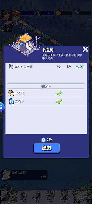 疯狂水世界截图4