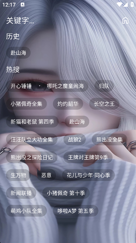 凯少爷影视免费TV版截图