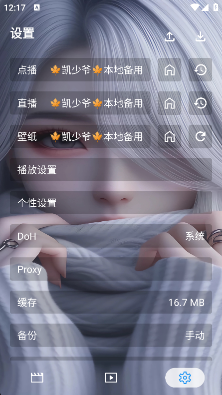 凯少爷影视免费TV版截图