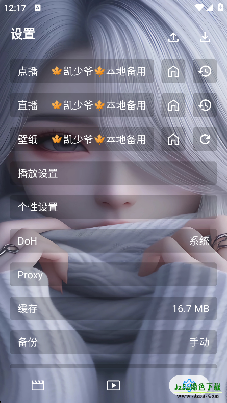 凯少爷影视免费TV版