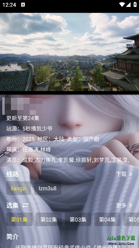 凯少爷影视免费TV版