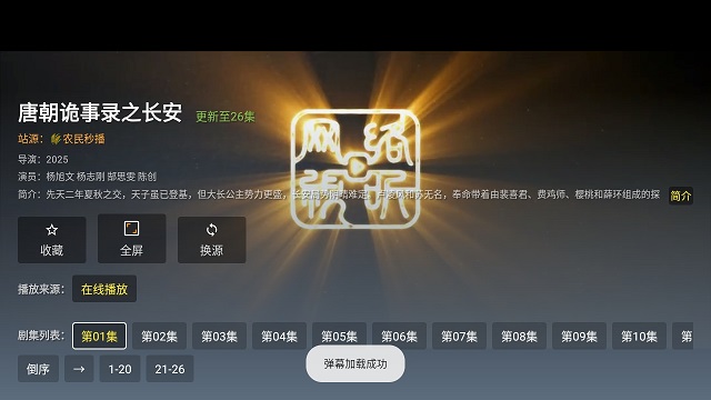 小鹿影视TV正版截图