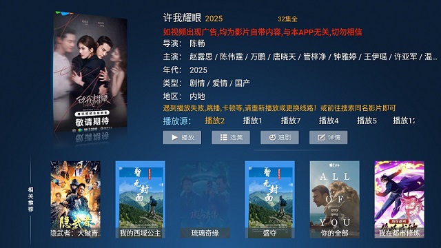 小鹿影视TV正版截图