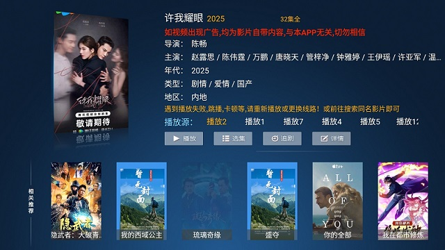 小鹿影视TV正版