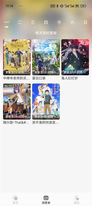 风铃动漫剧场截图