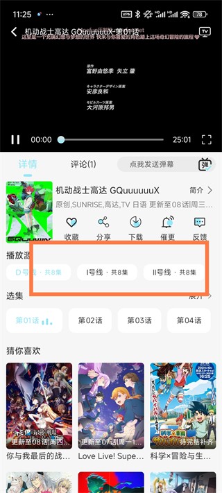 风铃动漫剧场使用指南